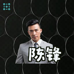 陈锋
